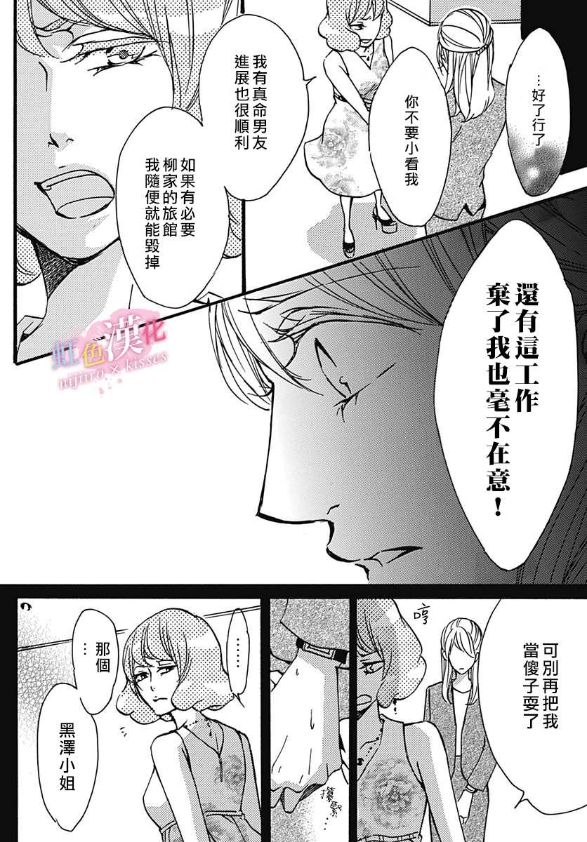 《从满满的亲吻开始》漫画最新章节第15话免费下拉式在线观看章节第【14】张图片