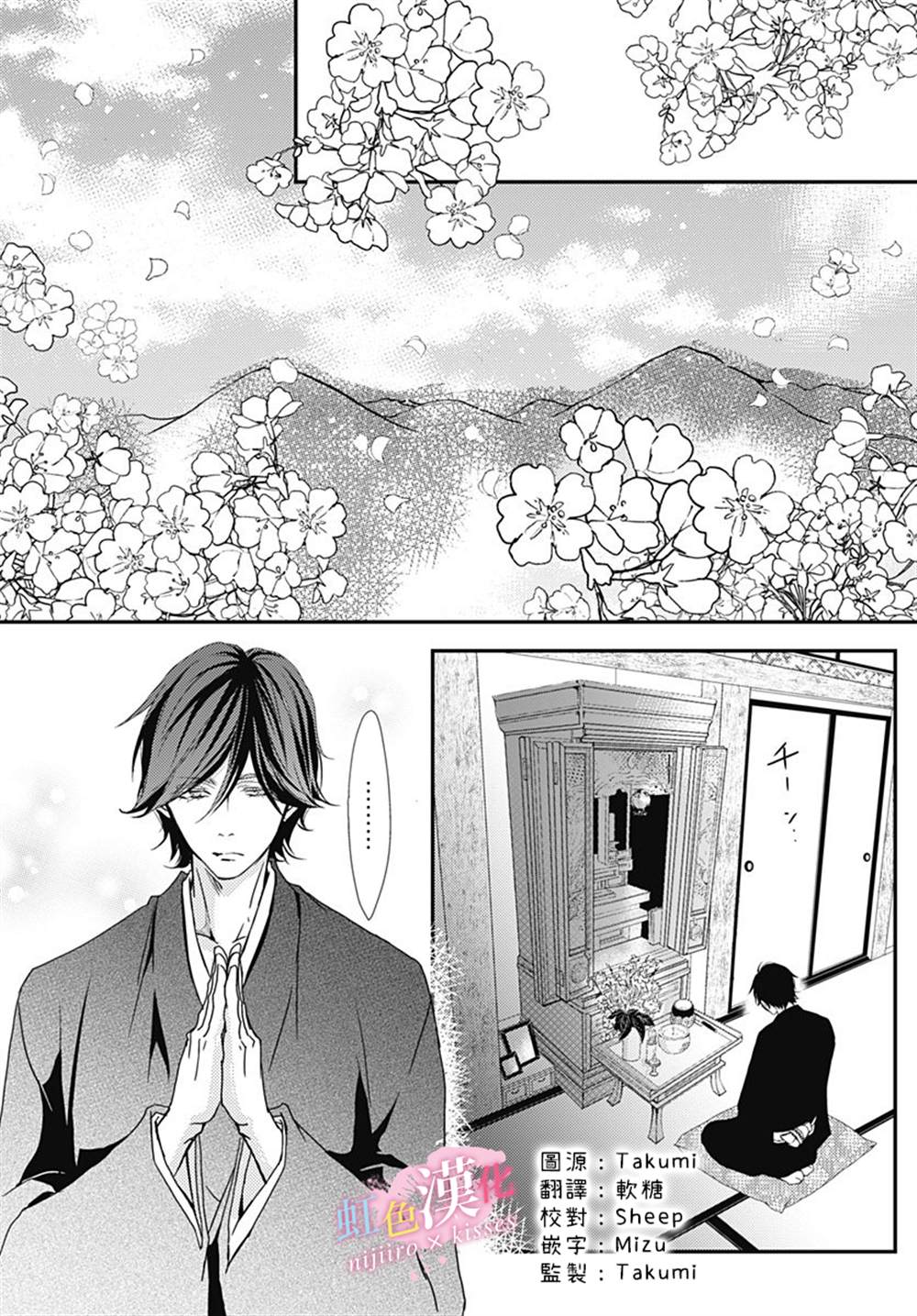 《从满满的亲吻开始》漫画最新章节第18话免费下拉式在线观看章节第【2】张图片