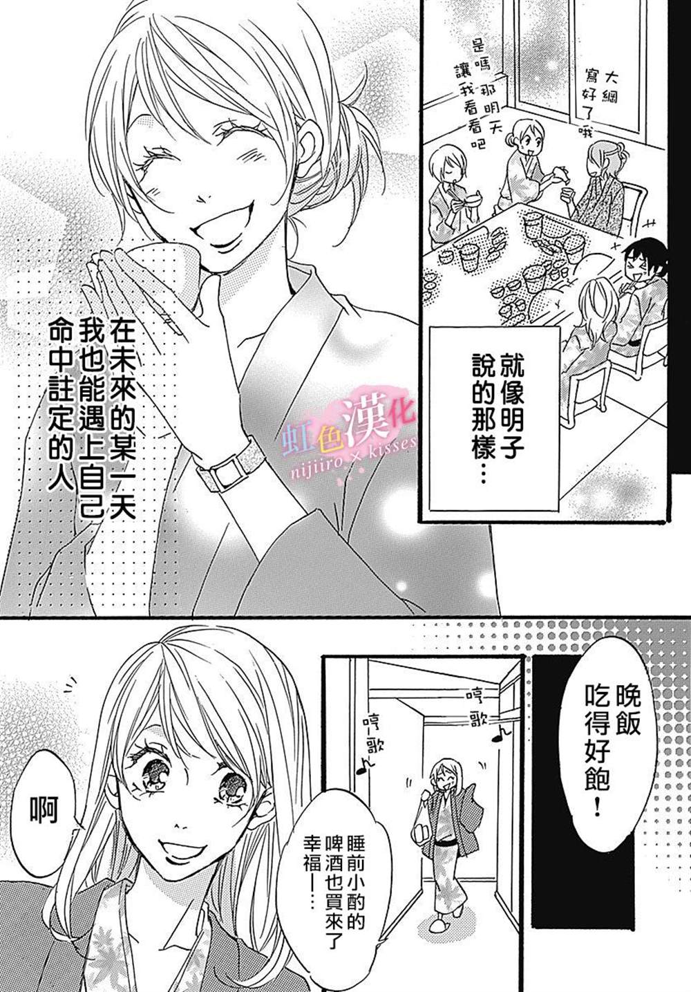 《从满满的亲吻开始》漫画最新章节第2话免费下拉式在线观看章节第【17】张图片