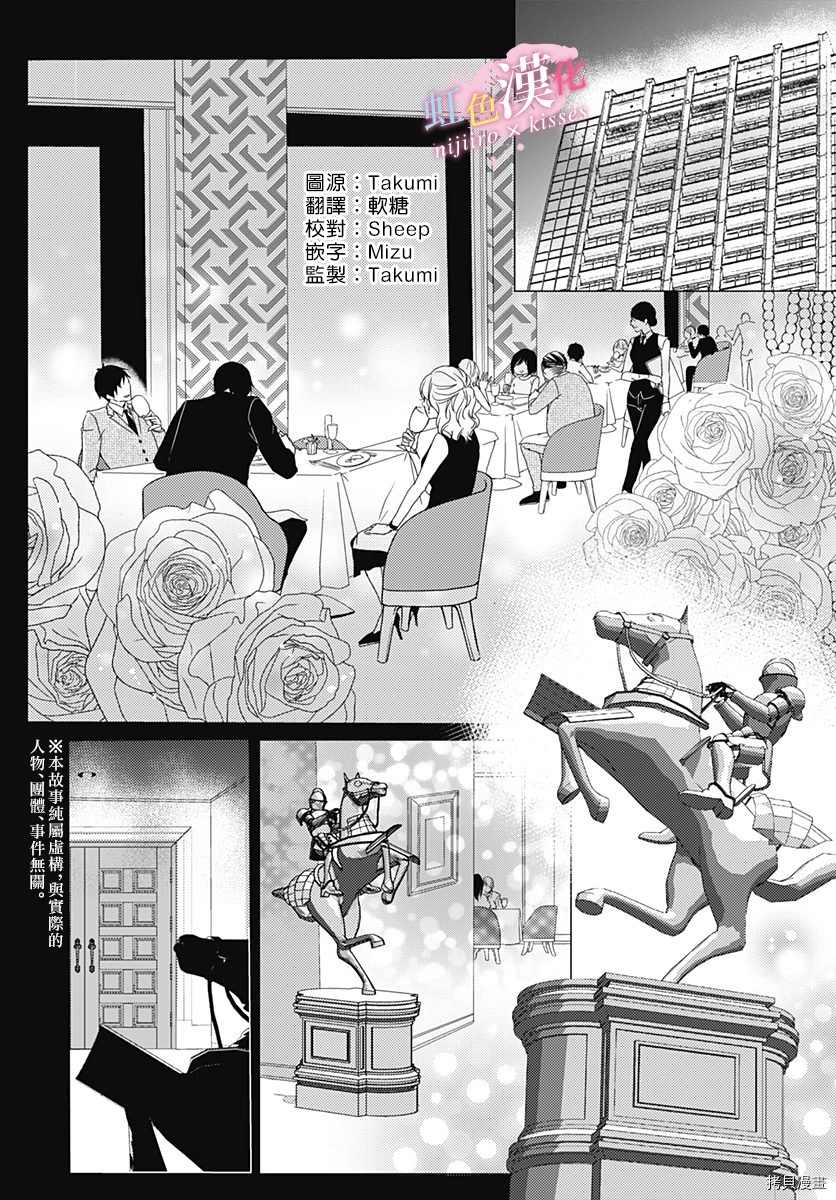 《从满满的亲吻开始》漫画最新章节第22话免费下拉式在线观看章节第【2】张图片