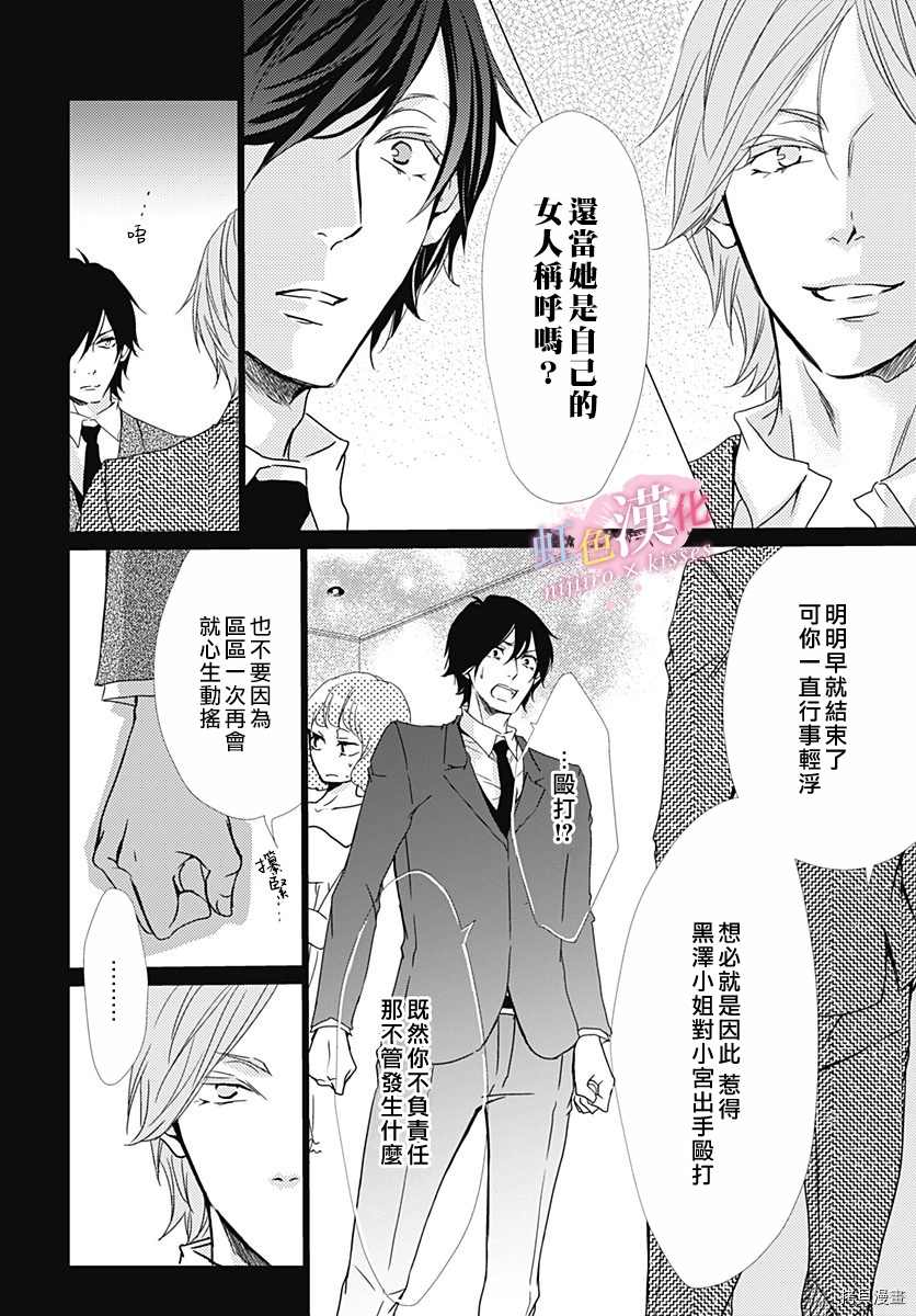 《从满满的亲吻开始》漫画最新章节第23话免费下拉式在线观看章节第【9】张图片