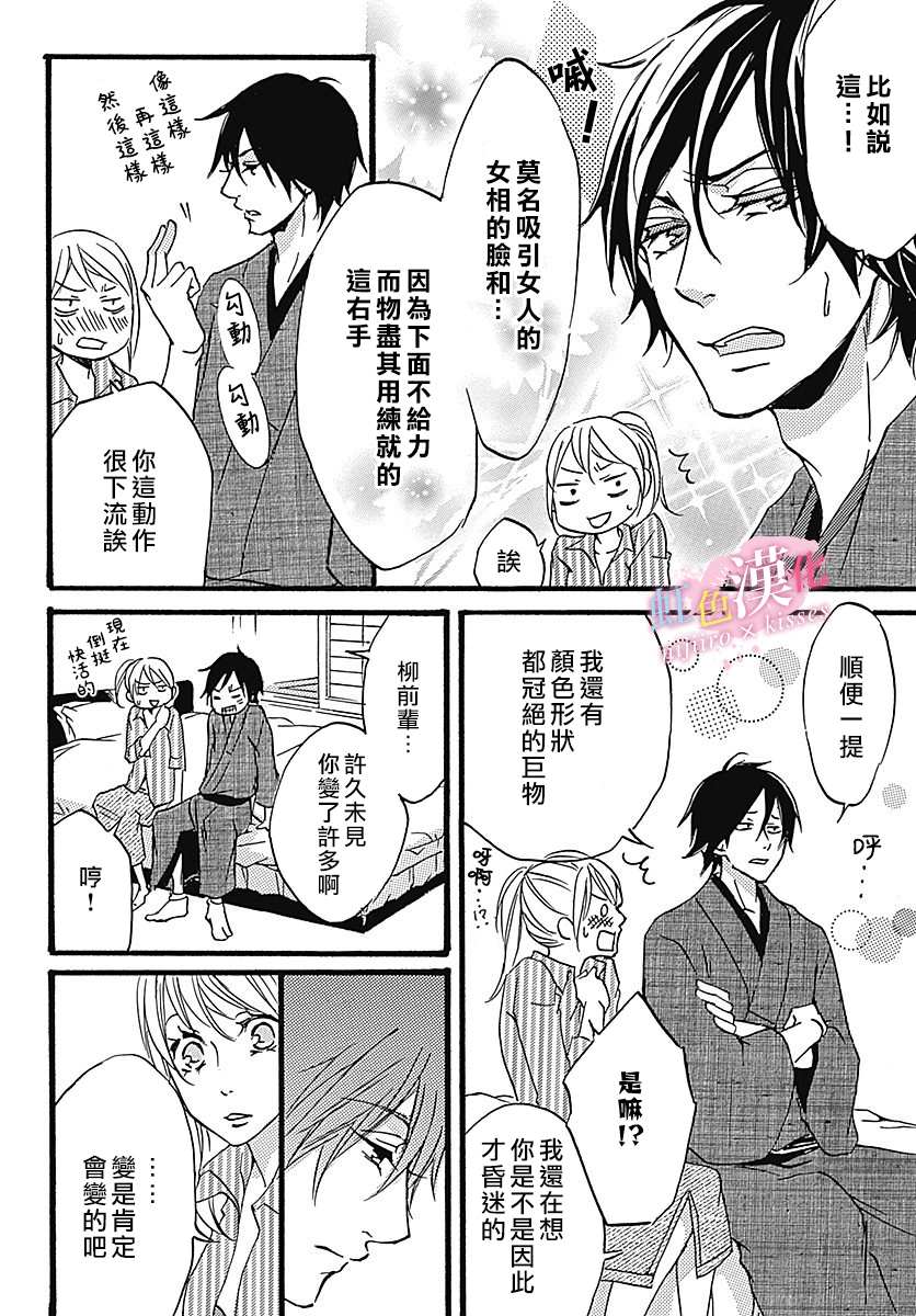 《从满满的亲吻开始》漫画最新章节第5话免费下拉式在线观看章节第【4】张图片