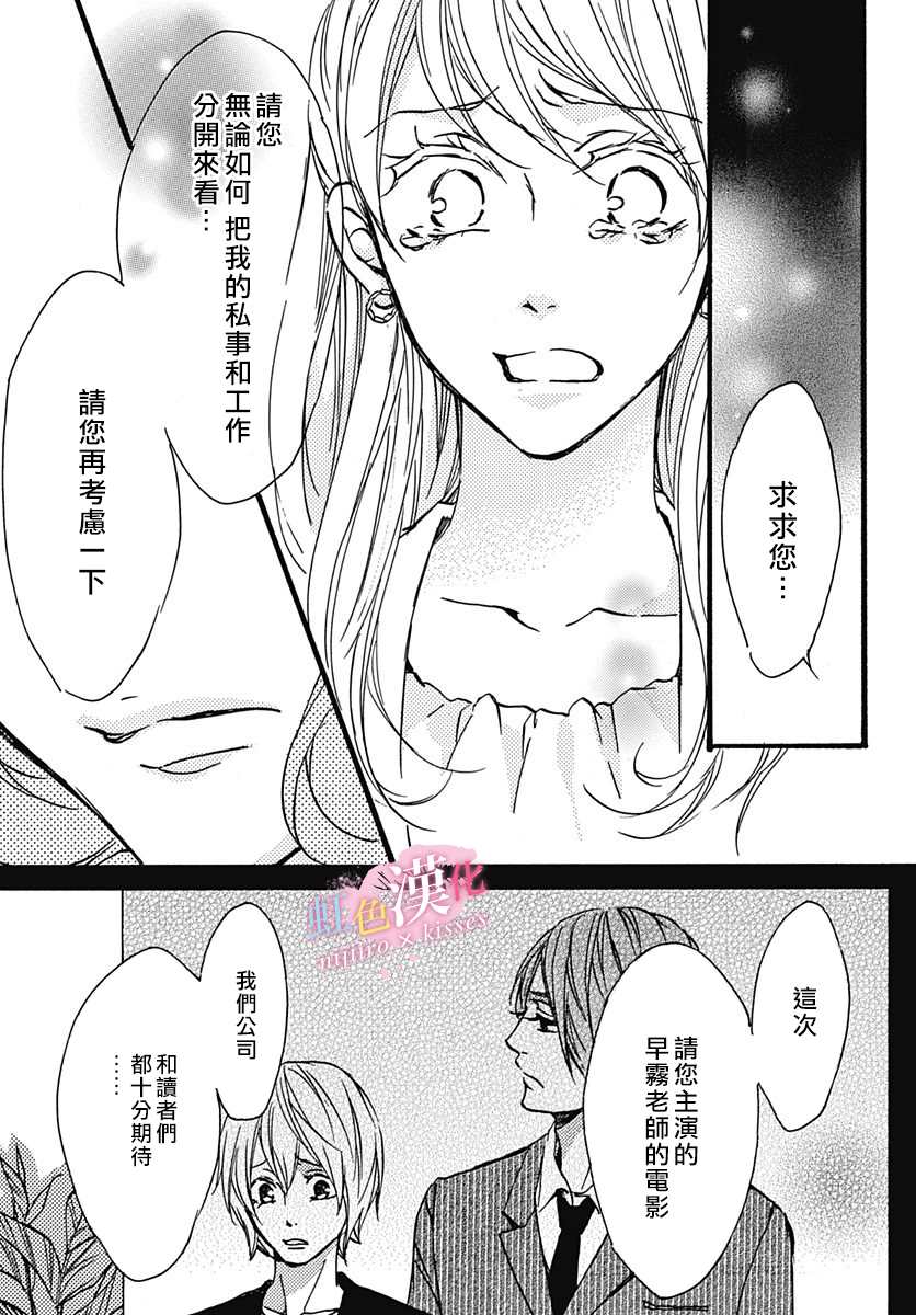 《从满满的亲吻开始》漫画最新章节第15话免费下拉式在线观看章节第【15】张图片