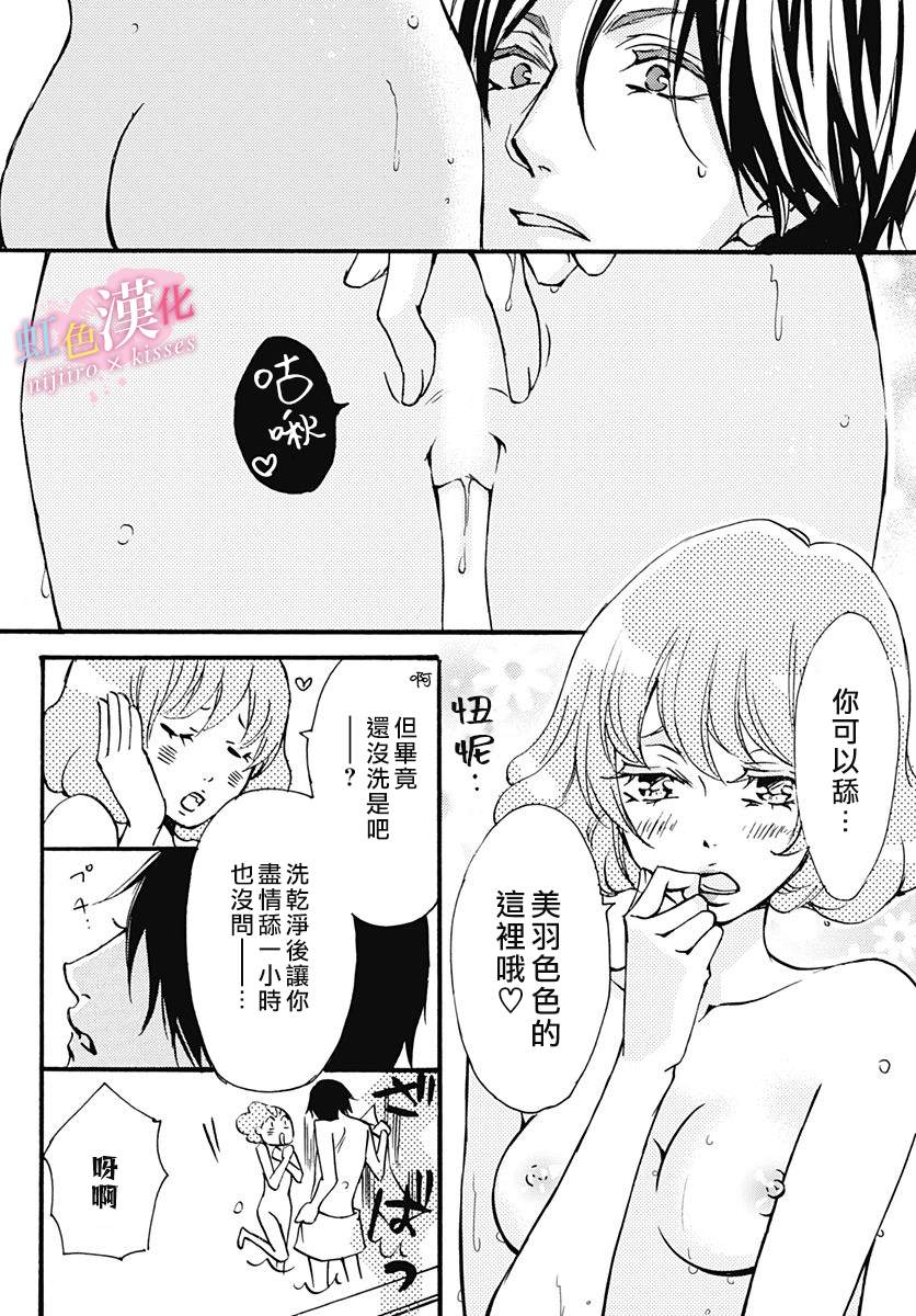 《从满满的亲吻开始》漫画最新章节第13话免费下拉式在线观看章节第【4】张图片