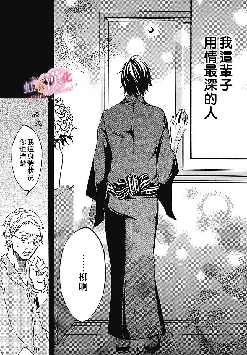 《从满满的亲吻开始》漫画最新章节第1话免费下拉式在线观看章节第【24】张图片