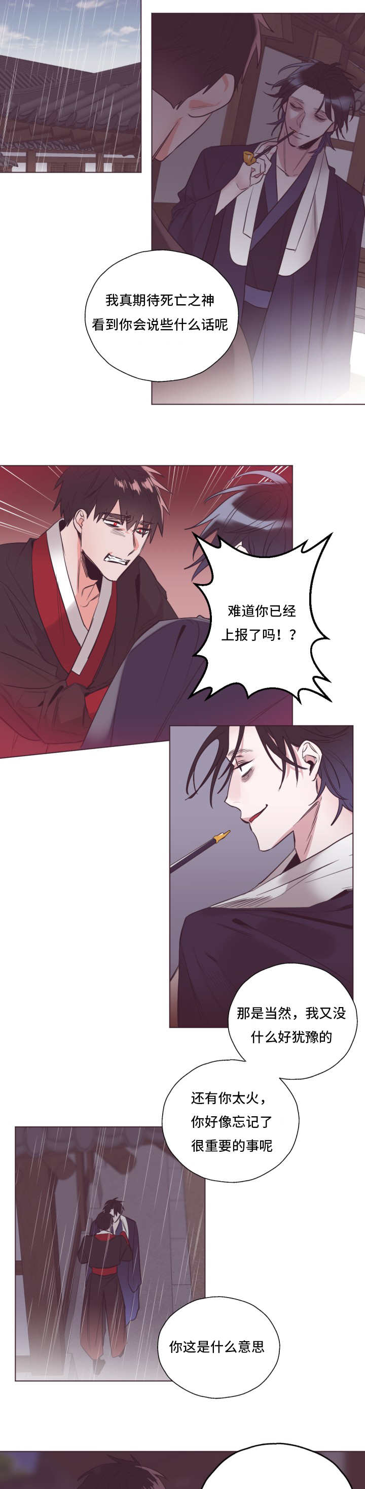 《毕业考/爱的sos》漫画最新章节第24话免费下拉式在线观看章节第【3】张图片