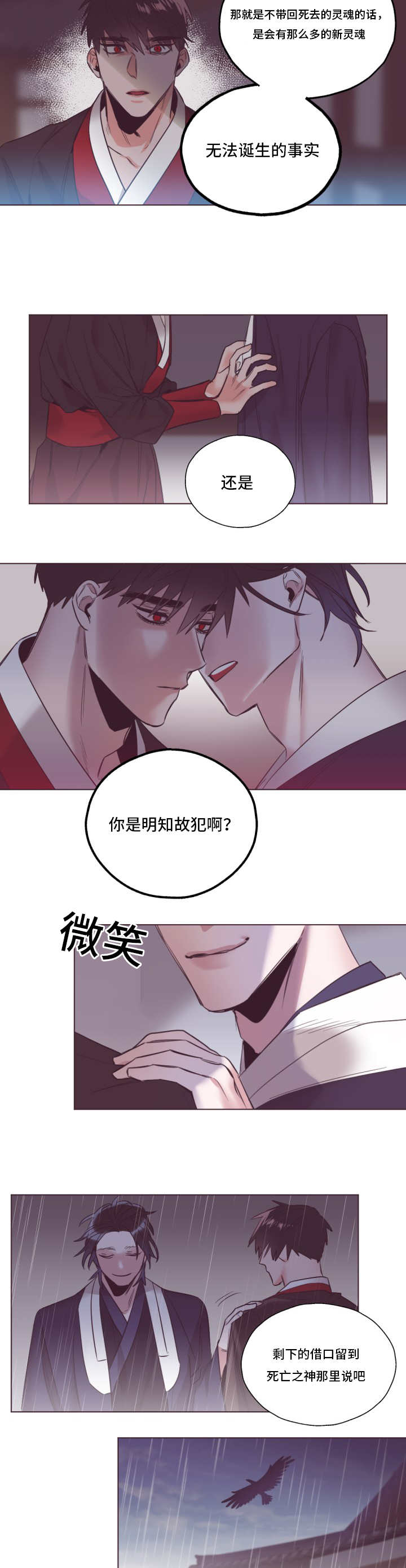 《毕业考/爱的sos》漫画最新章节第24话免费下拉式在线观看章节第【5】张图片