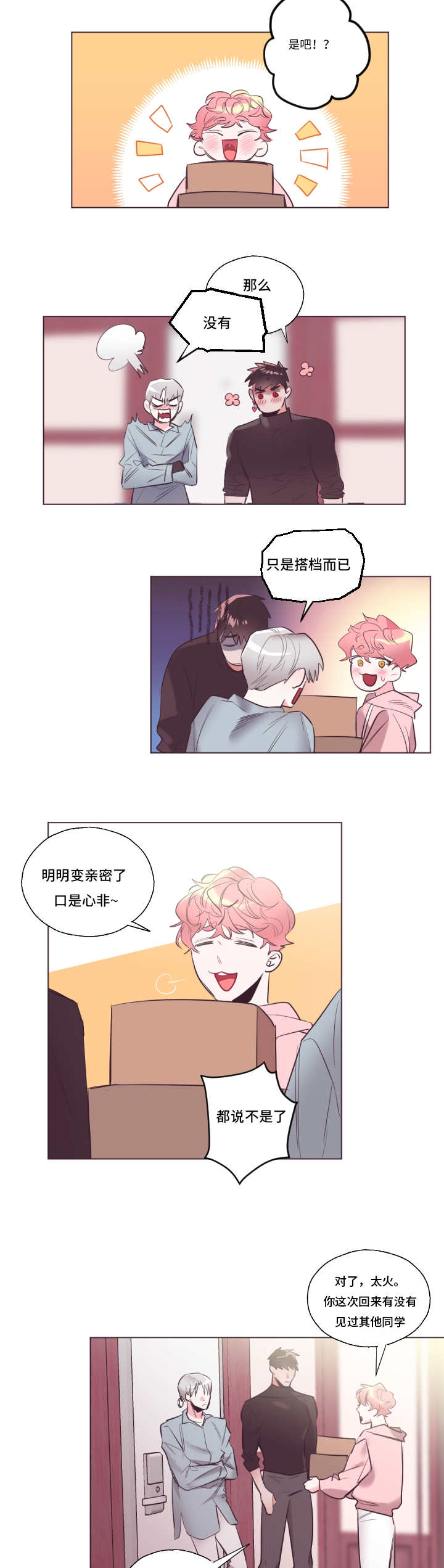 《毕业考/爱的sos》漫画最新章节第27话免费下拉式在线观看章节第【11】张图片