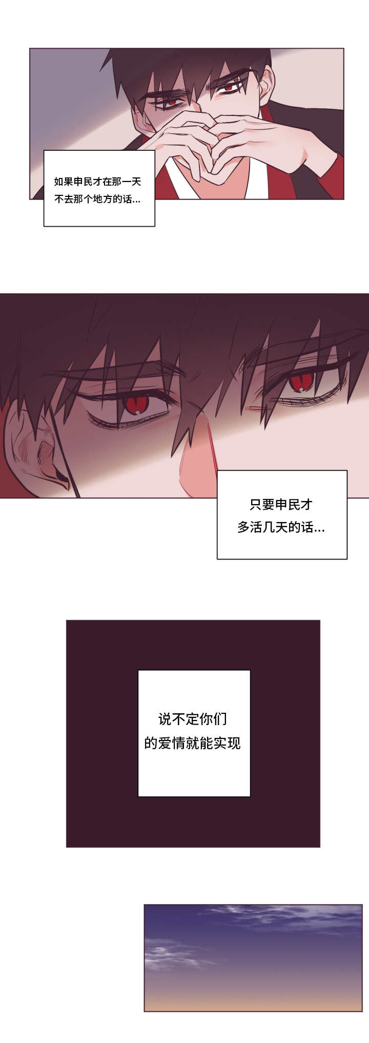 《毕业考/爱的sos》漫画最新章节第22话免费下拉式在线观看章节第【19】张图片