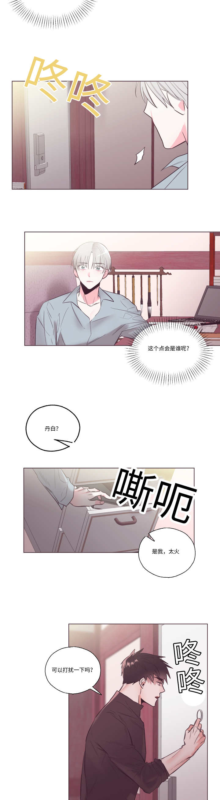 《毕业考/爱的sos》漫画最新章节第27话免费下拉式在线观看章节第【3】张图片