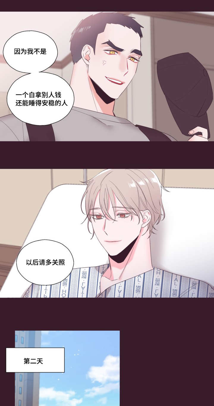 《毕业考/爱的sos》漫画最新章节第14话免费下拉式在线观看章节第【1】张图片