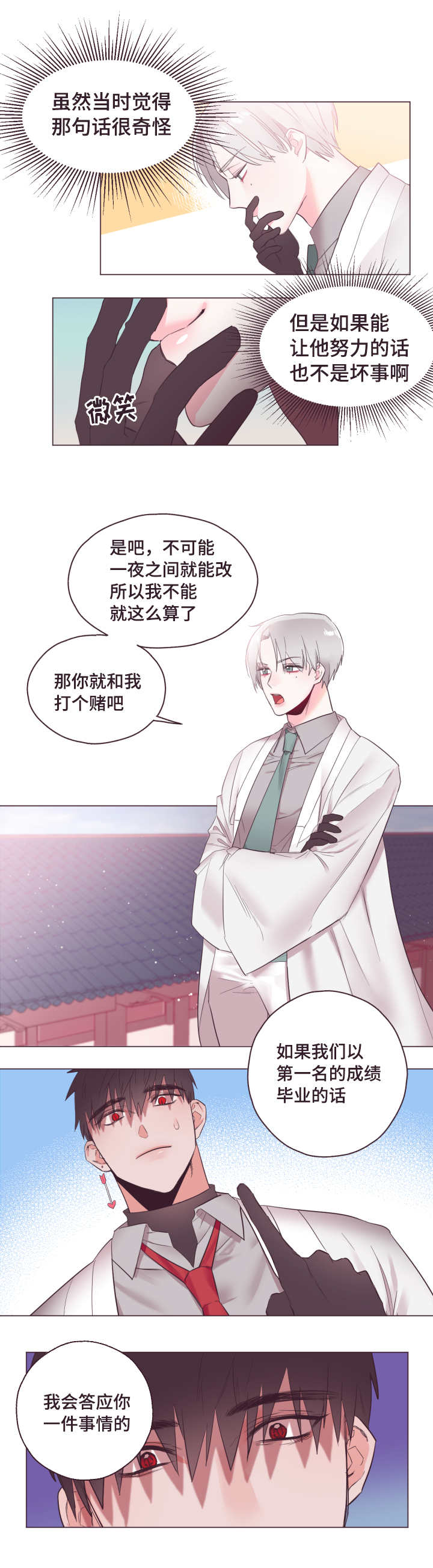 《毕业考/爱的sos》漫画最新章节第2话免费下拉式在线观看章节第【19】张图片