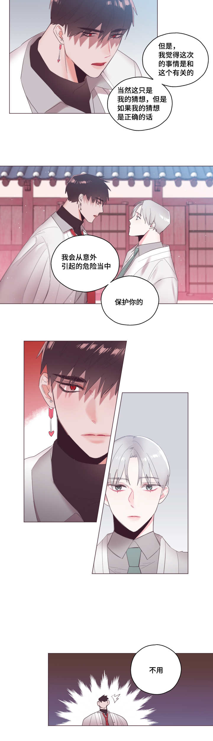 《毕业考/爱的sos》漫画最新章节第10话免费下拉式在线观看章节第【5】张图片