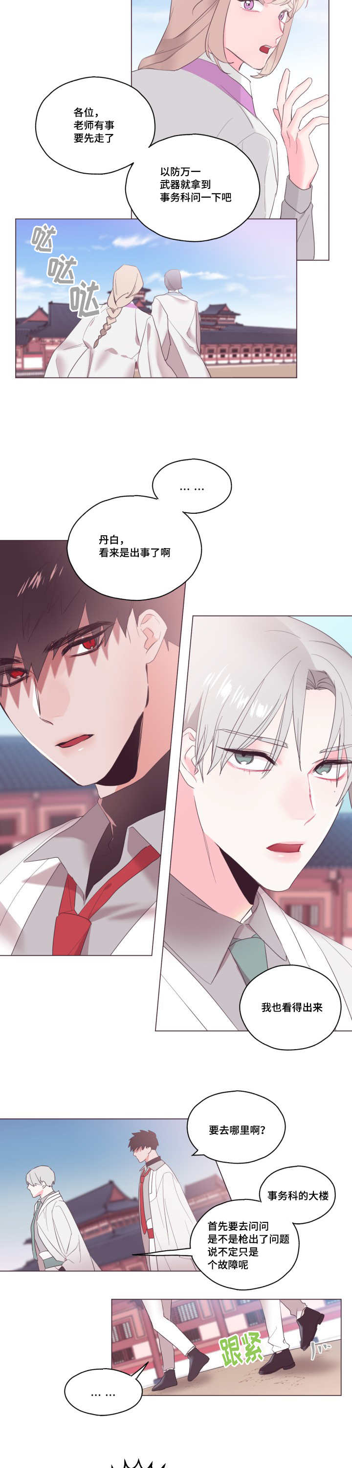 《毕业考/爱的sos》漫画最新章节第8话免费下拉式在线观看章节第【23】张图片