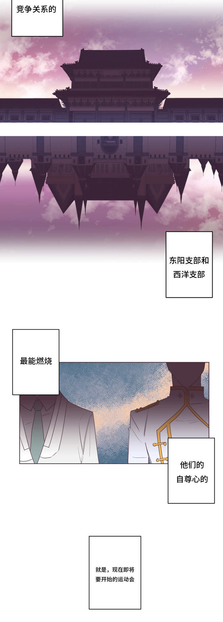 《毕业考/爱的sos》漫画最新章节第30话免费下拉式在线观看章节第【19】张图片