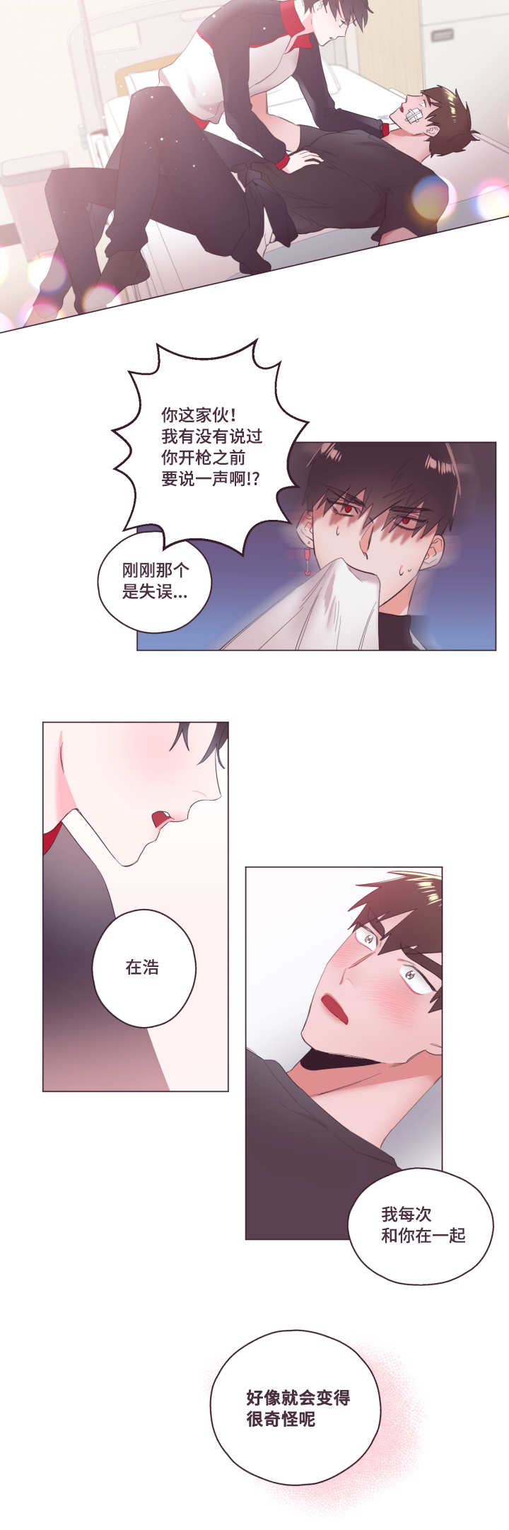 《毕业考/爱的sos》漫画最新章节第7话免费下拉式在线观看章节第【7】张图片