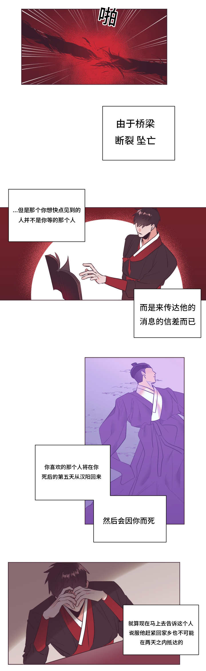 《毕业考/爱的sos》漫画最新章节第22话免费下拉式在线观看章节第【17】张图片