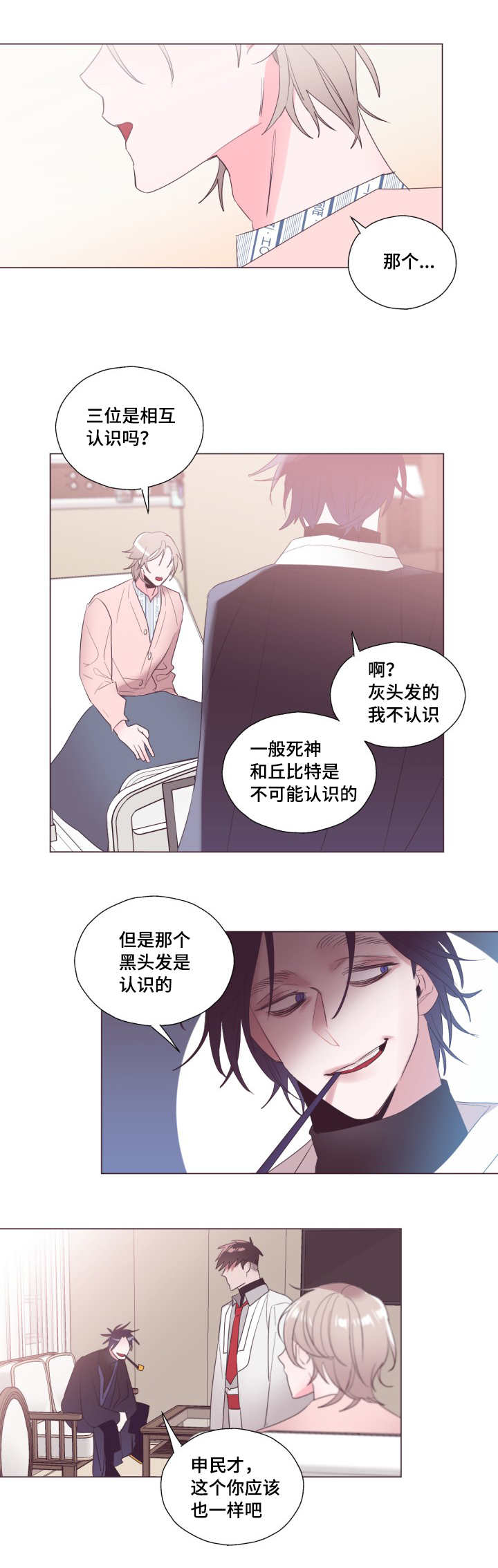 《毕业考/爱的sos》漫画最新章节第15话免费下拉式在线观看章节第【23】张图片