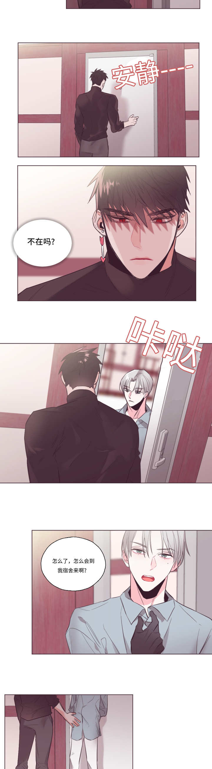 《毕业考/爱的sos》漫画最新章节第27话免费下拉式在线观看章节第【5】张图片