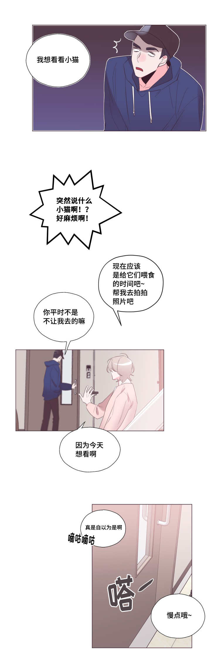 《毕业考/爱的sos》漫画最新章节第15话免费下拉式在线观看章节第【11】张图片