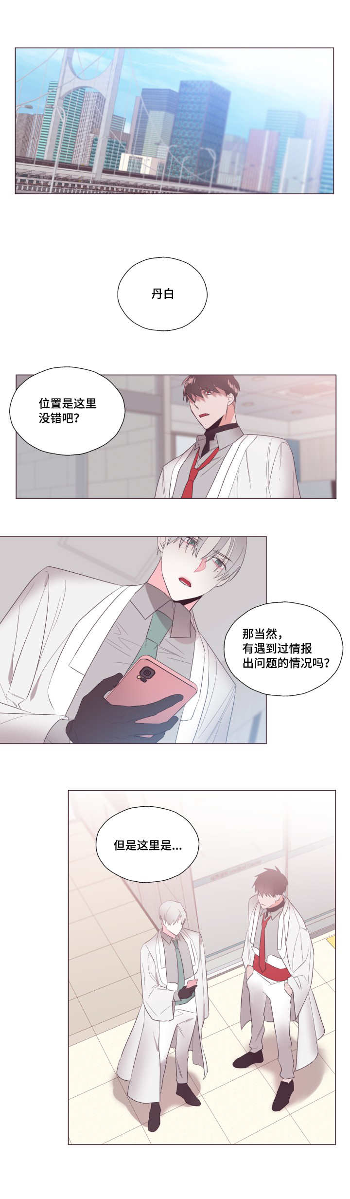 《毕业考/爱的sos》漫画最新章节第13话免费下拉式在线观看章节第【7】张图片