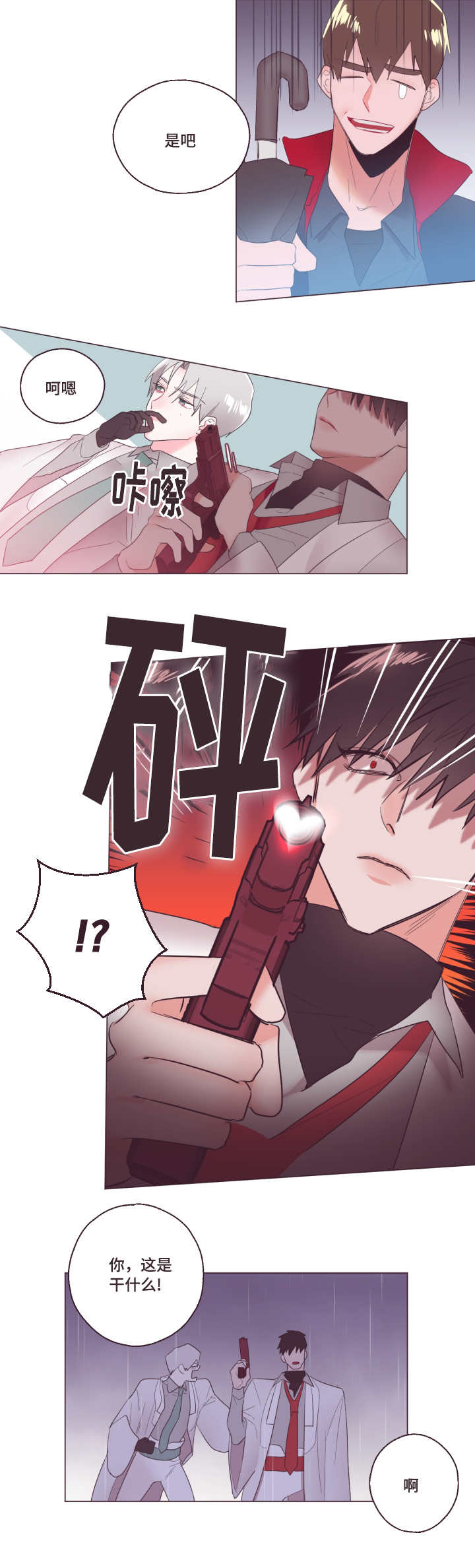 《毕业考/爱的sos》漫画最新章节第4话免费下拉式在线观看章节第【25】张图片