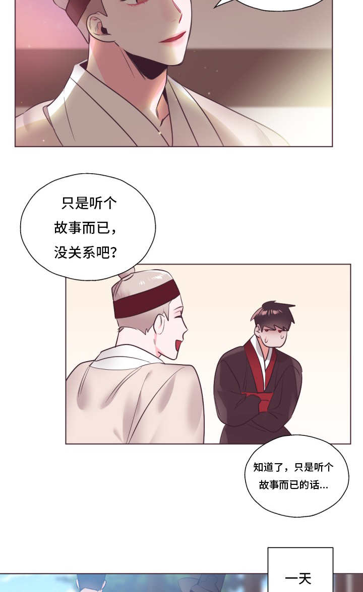 《毕业考/爱的sos》漫画最新章节第21话免费下拉式在线观看章节第【23】张图片