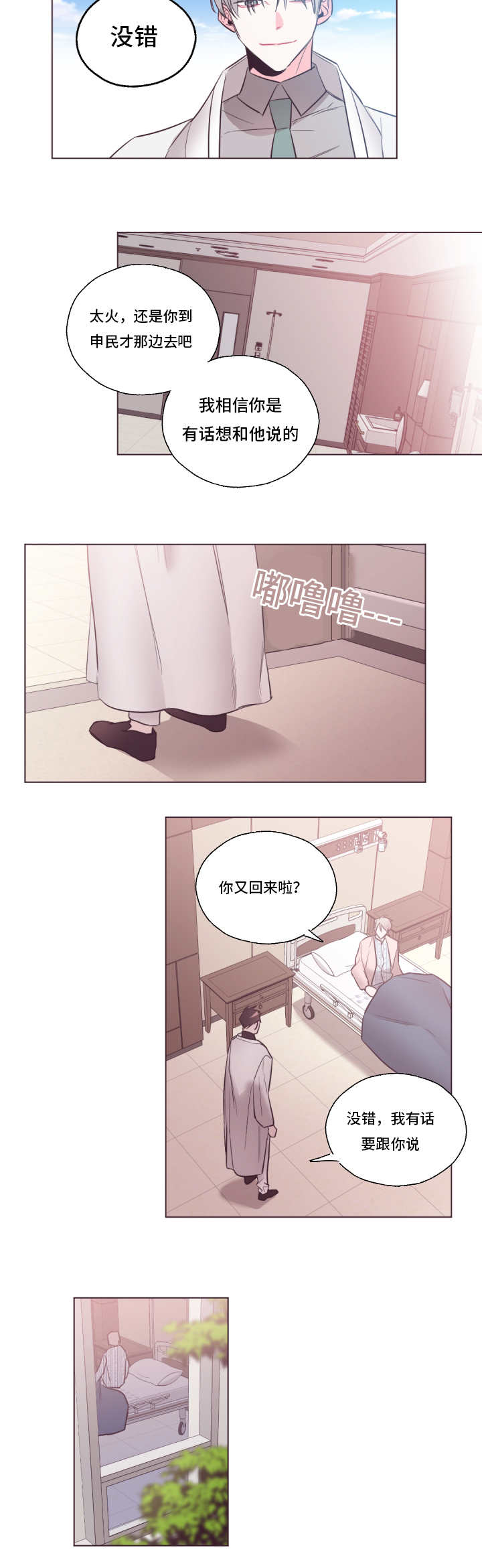 《毕业考/爱的sos》漫画最新章节第25话免费下拉式在线观看章节第【15】张图片