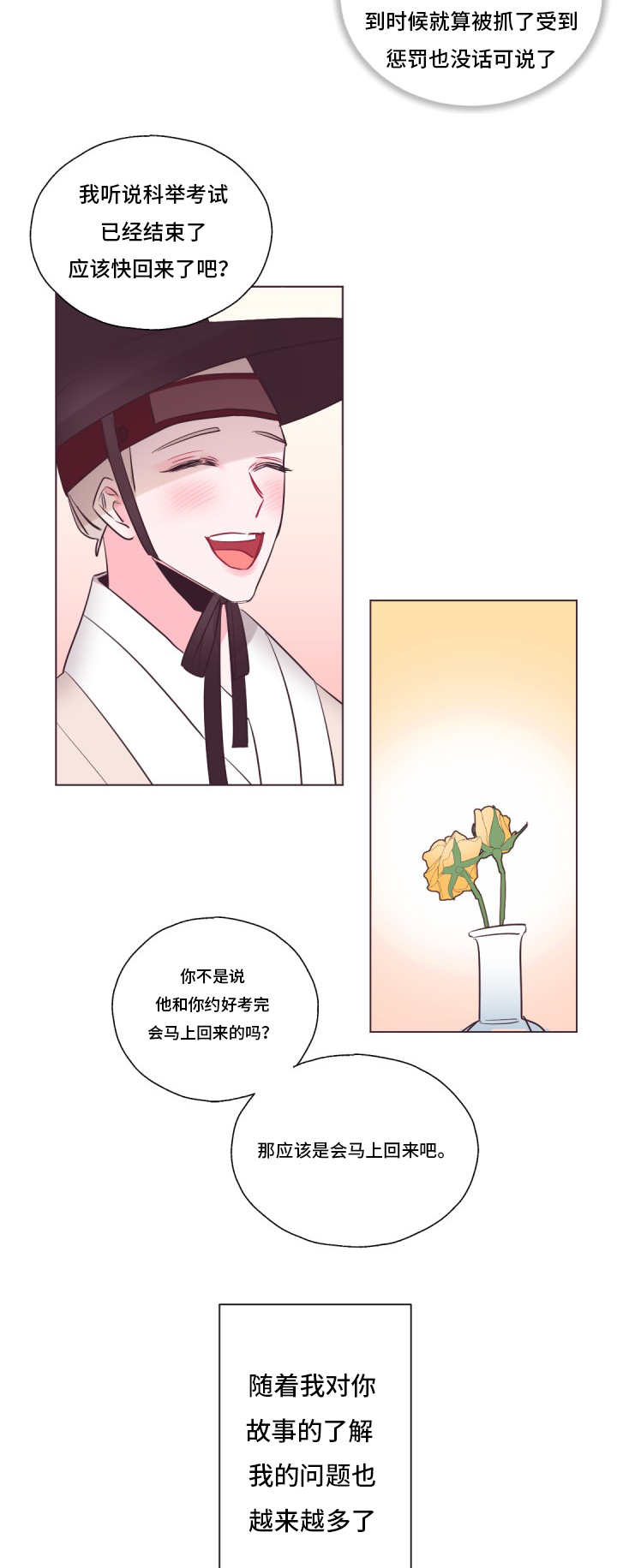 《毕业考/爱的sos》漫画最新章节第21话免费下拉式在线观看章节第【33】张图片