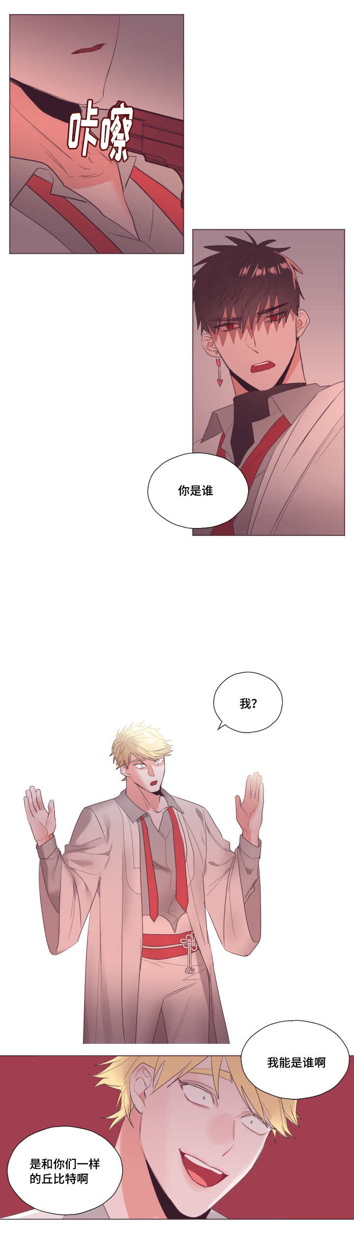 《毕业考/爱的sos》漫画最新章节第11话免费下拉式在线观看章节第【7】张图片