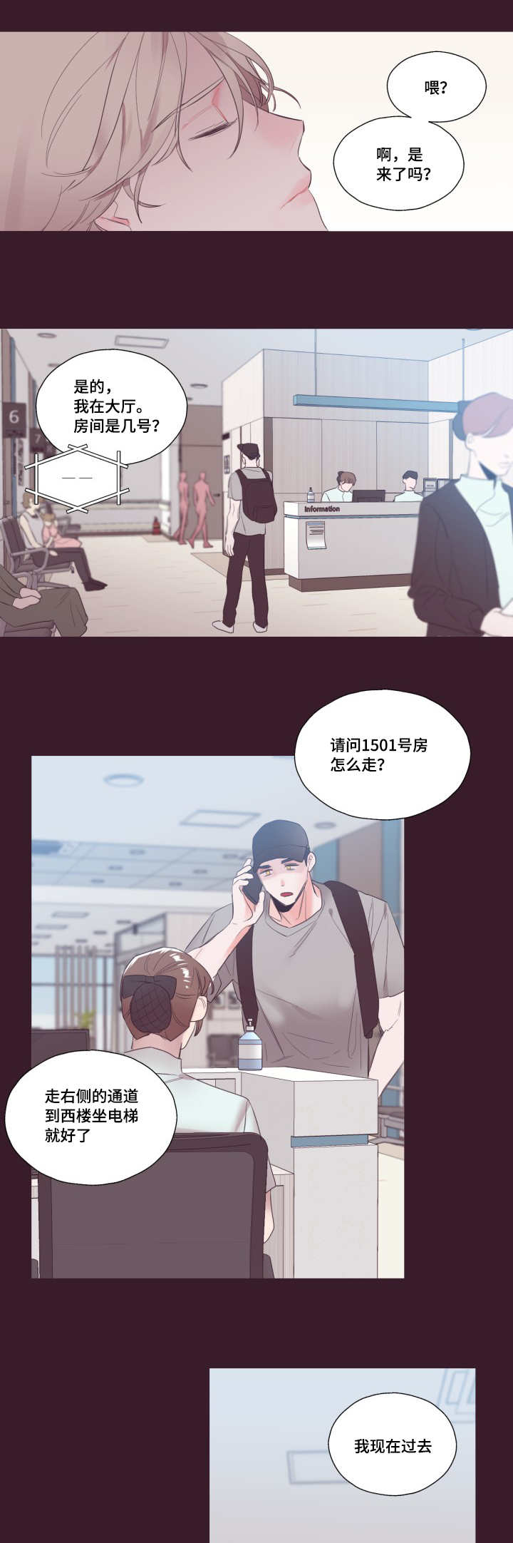 《毕业考/爱的sos》漫画最新章节第13话免费下拉式在线观看章节第【17】张图片