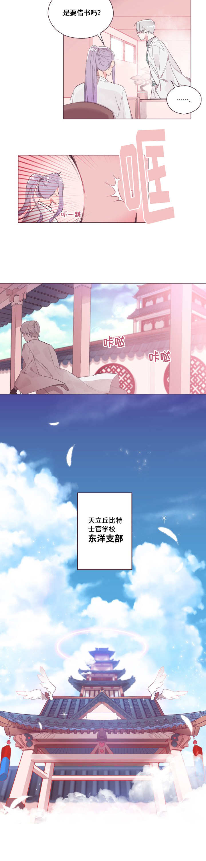 《毕业考/爱的sos》漫画最新章节第1话免费下拉式在线观看章节第【7】张图片