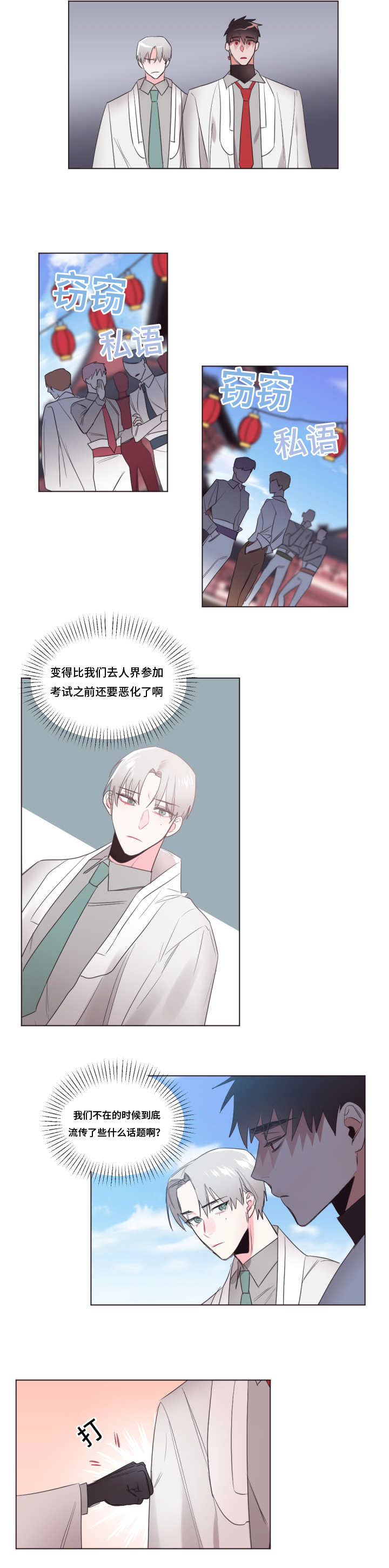 《毕业考/爱的sos》漫画最新章节第29话免费下拉式在线观看章节第【21】张图片