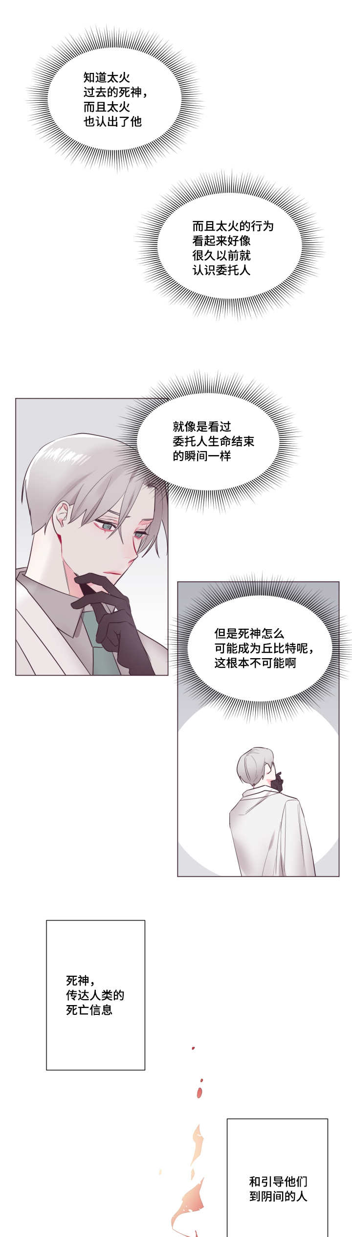 《毕业考/爱的sos》漫画最新章节第19话免费下拉式在线观看章节第【3】张图片