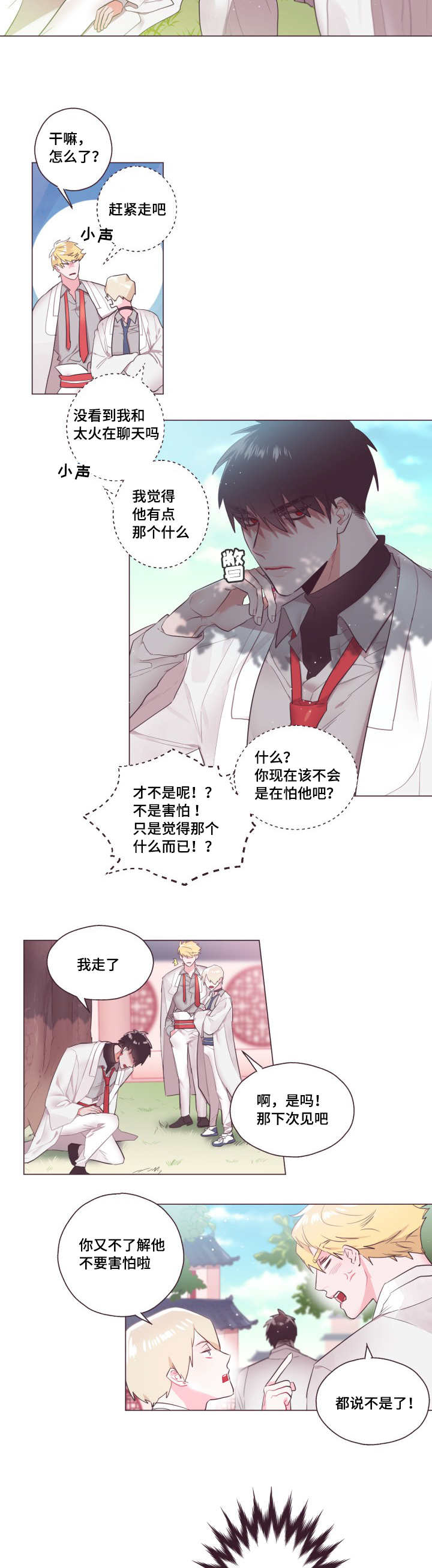 《毕业考/爱的sos》漫画最新章节第1话免费下拉式在线观看章节第【15】张图片