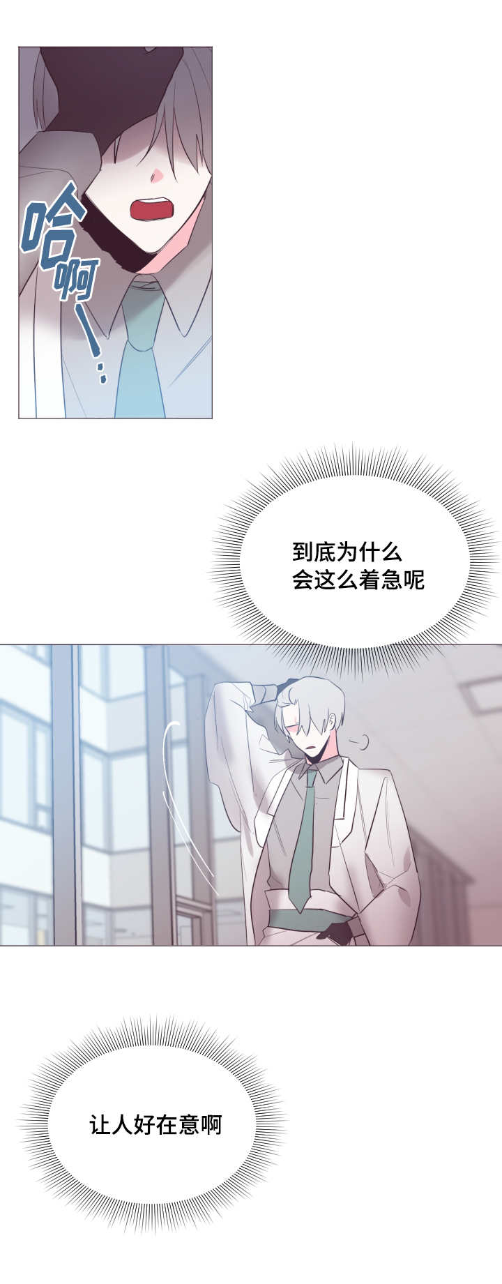 《毕业考/爱的sos》漫画最新章节第19话免费下拉式在线观看章节第【15】张图片