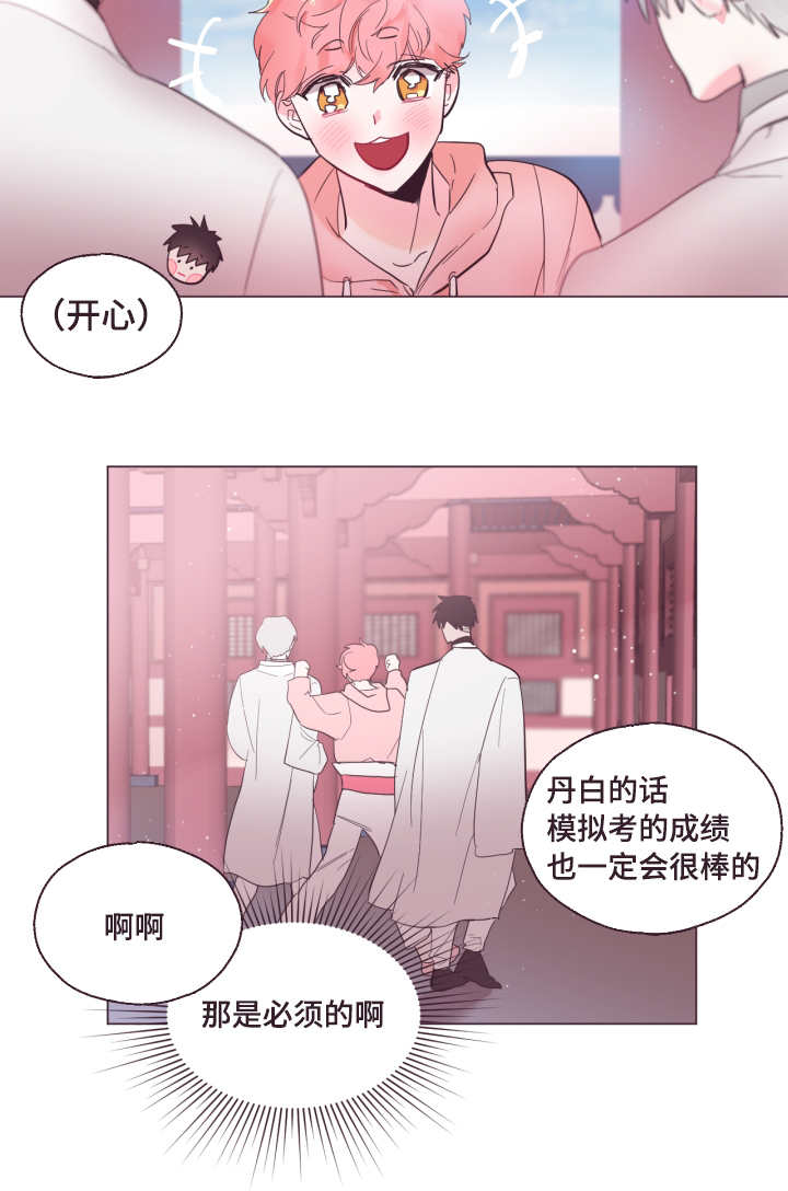 《毕业考/爱的sos》漫画最新章节第3话免费下拉式在线观看章节第【5】张图片