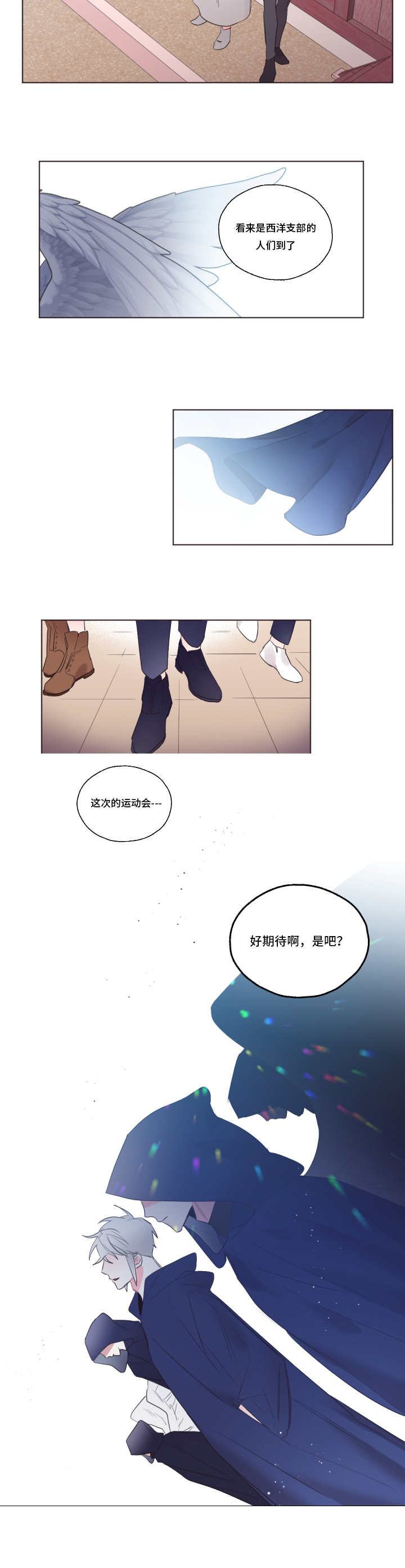 《毕业考/爱的sos》漫画最新章节第30话免费下拉式在线观看章节第【11】张图片