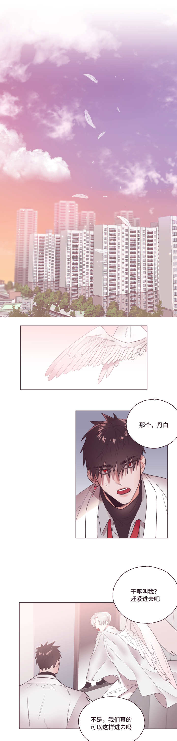 《毕业考/爱的sos》漫画最新章节第3话免费下拉式在线观看章节第【23】张图片