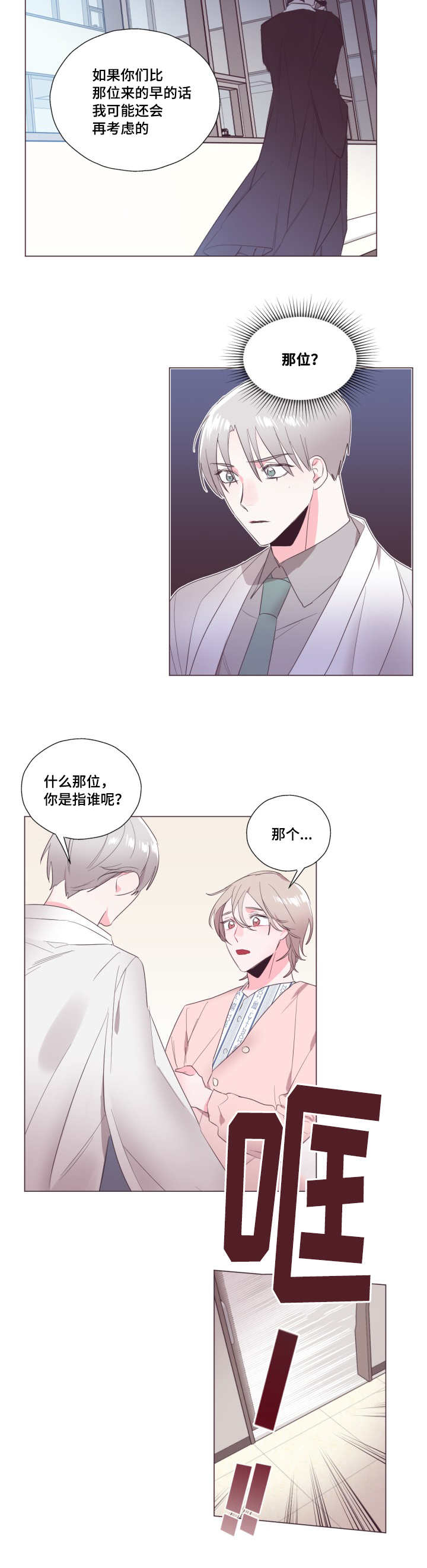 《毕业考/爱的sos》漫画最新章节第14话免费下拉式在线观看章节第【27】张图片