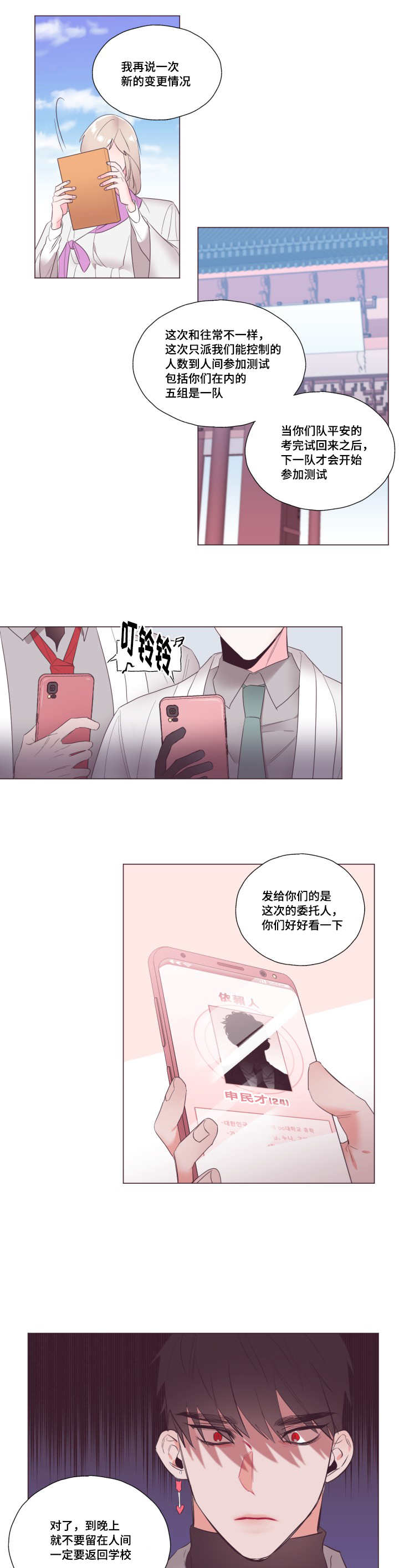 《毕业考/爱的sos》漫画最新章节第13话免费下拉式在线观看章节第【3】张图片