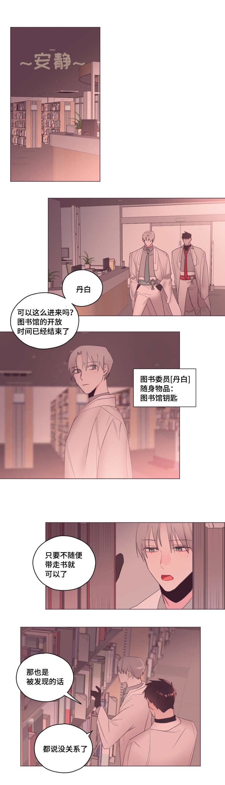 《毕业考/爱的sos》漫画最新章节第10话免费下拉式在线观看章节第【11】张图片