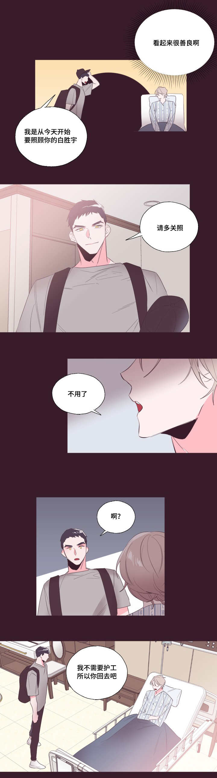 《毕业考/爱的sos》漫画最新章节第13话免费下拉式在线观看章节第【23】张图片