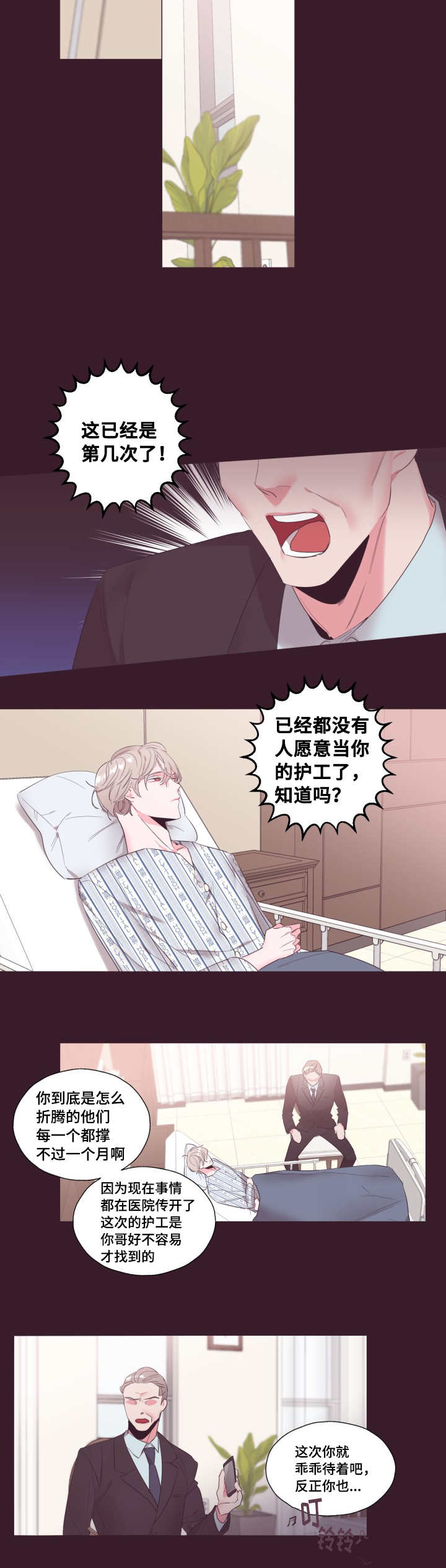 《毕业考/爱的sos》漫画最新章节第13话免费下拉式在线观看章节第【15】张图片