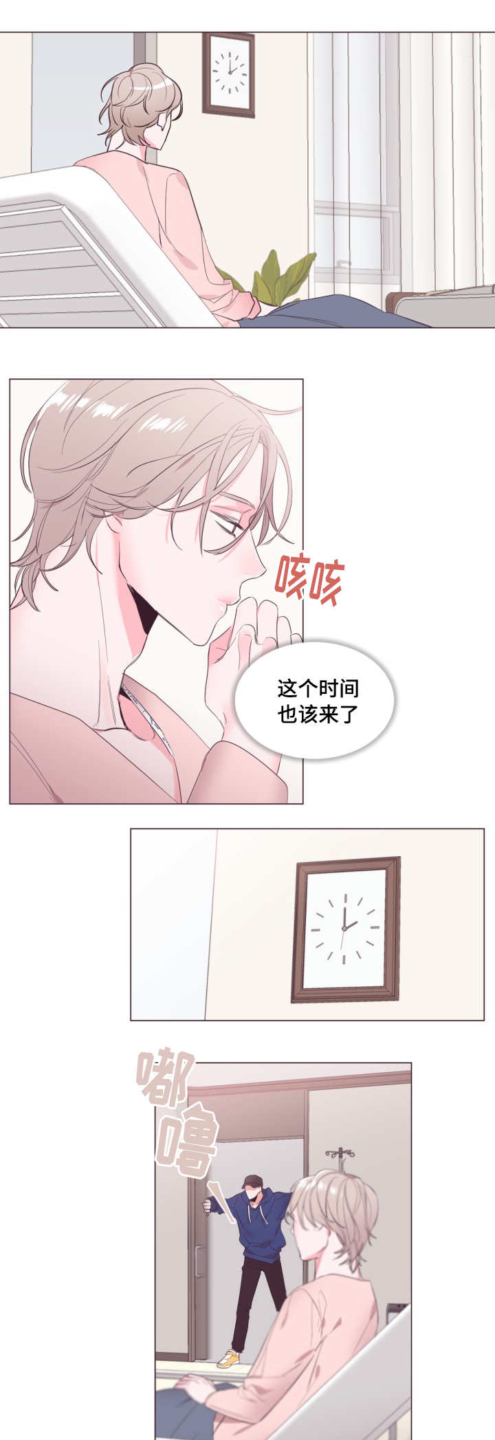 《毕业考/爱的sos》漫画最新章节第13话免费下拉式在线观看章节第【11】张图片