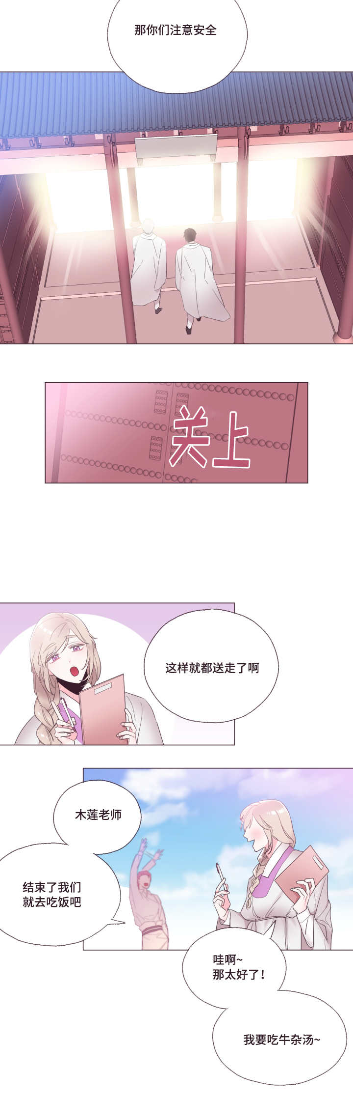 《毕业考/爱的sos》漫画最新章节第3话免费下拉式在线观看章节第【21】张图片