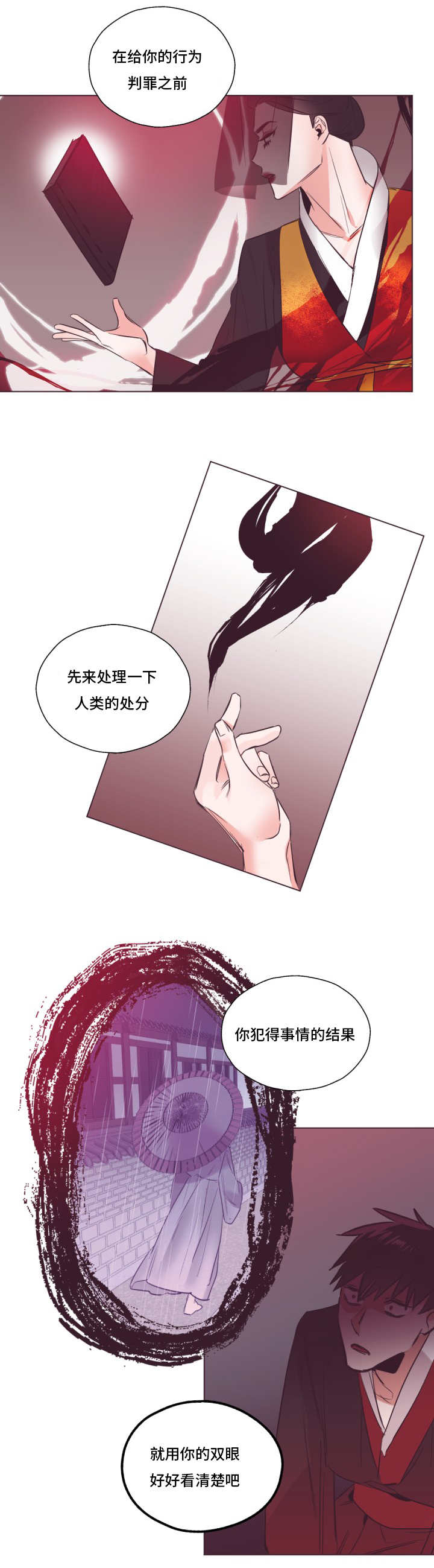 《毕业考/爱的sos》漫画最新章节第24话免费下拉式在线观看章节第【11】张图片