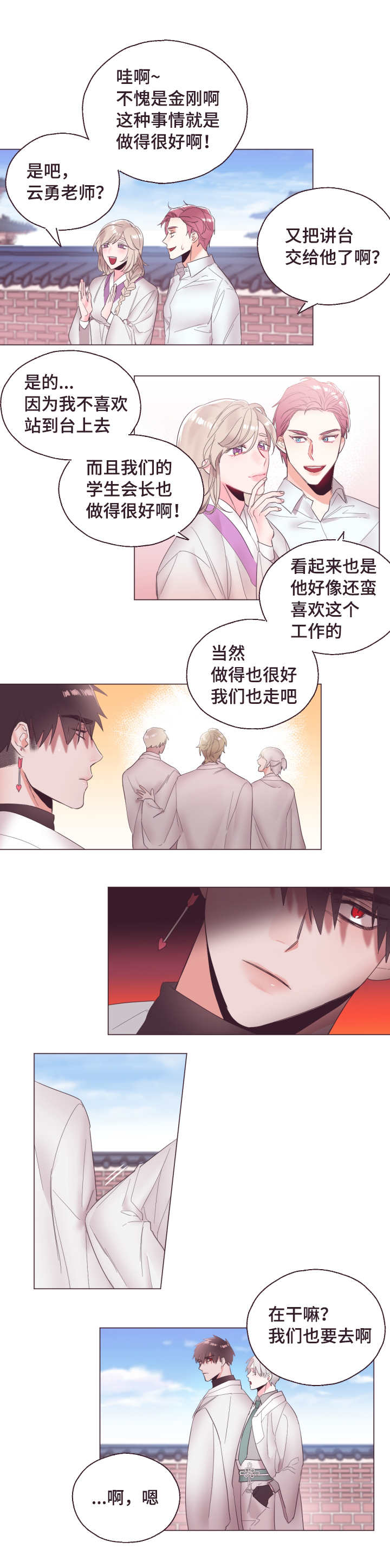 《毕业考/爱的sos》漫画最新章节第3话免费下拉式在线观看章节第【15】张图片