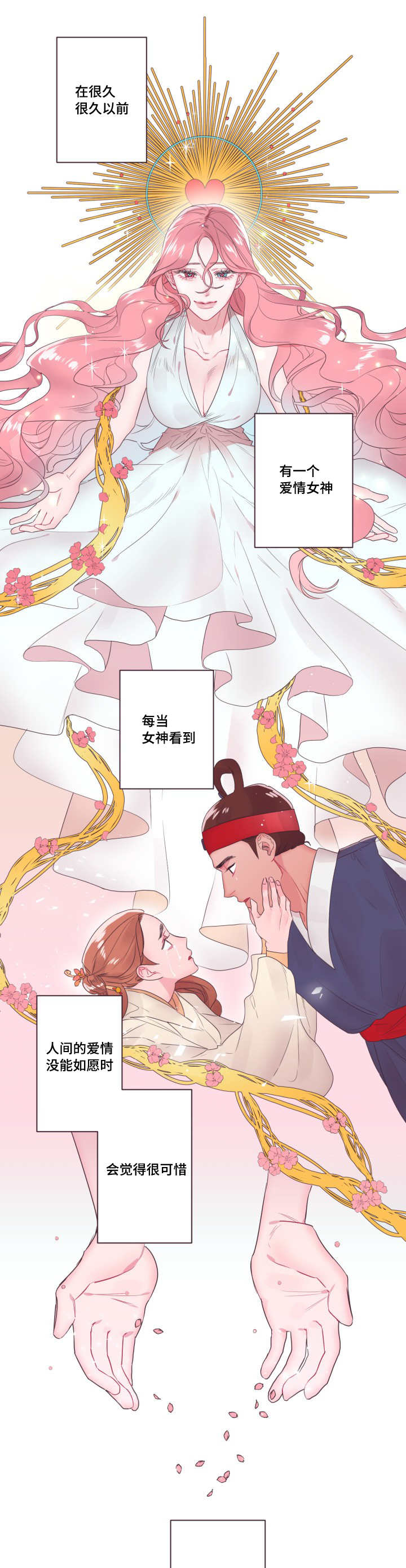 《毕业考/爱的sos》漫画最新章节第1话免费下拉式在线观看章节第【1】张图片