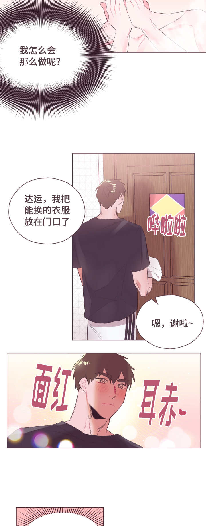 《毕业考/爱的sos》漫画最新章节第5话免费下拉式在线观看章节第【7】张图片